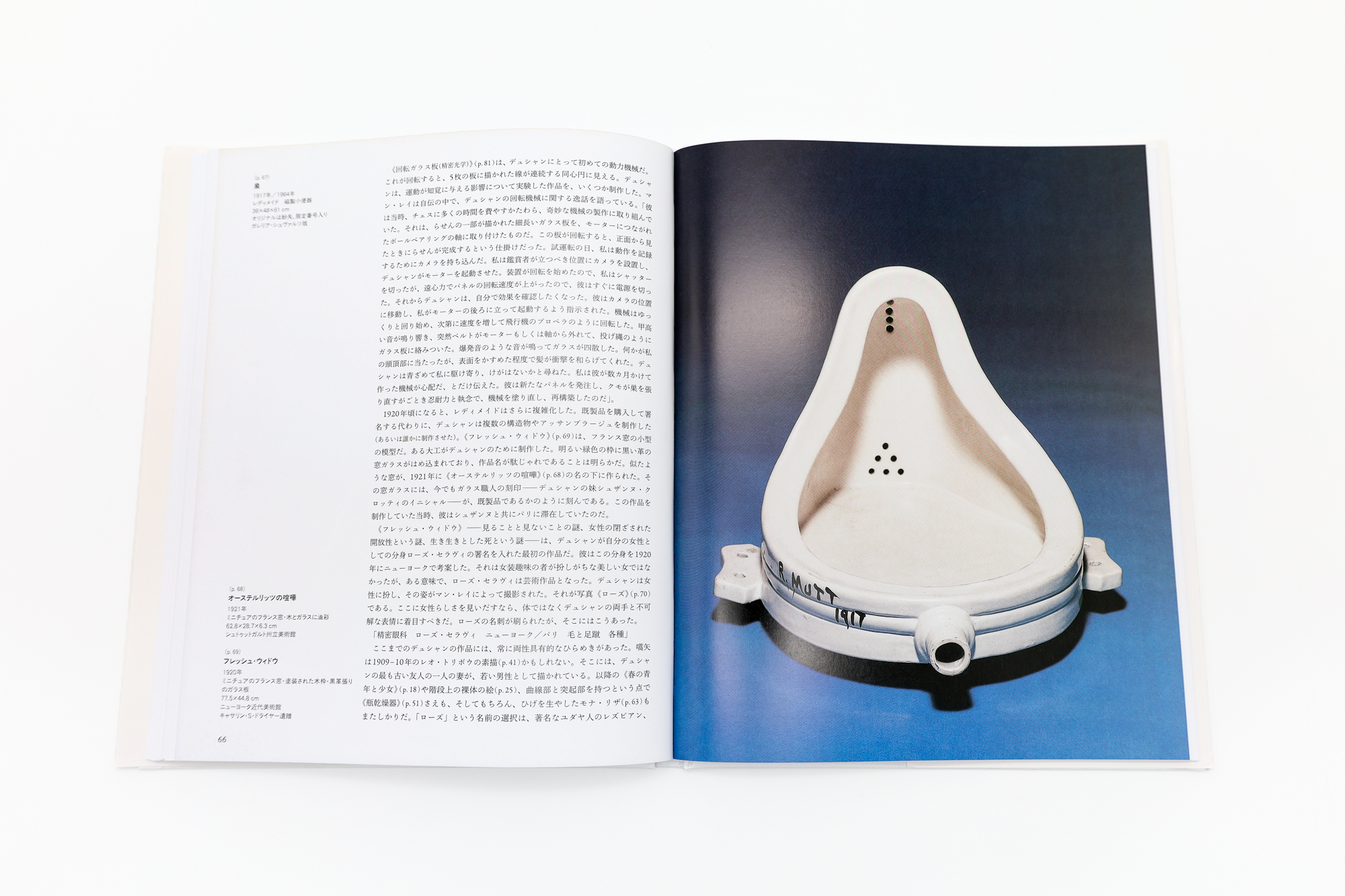 SEIGENSHA | TASCHEN Basic Art Series デュシャン MARCEL DUCHAMP｜青