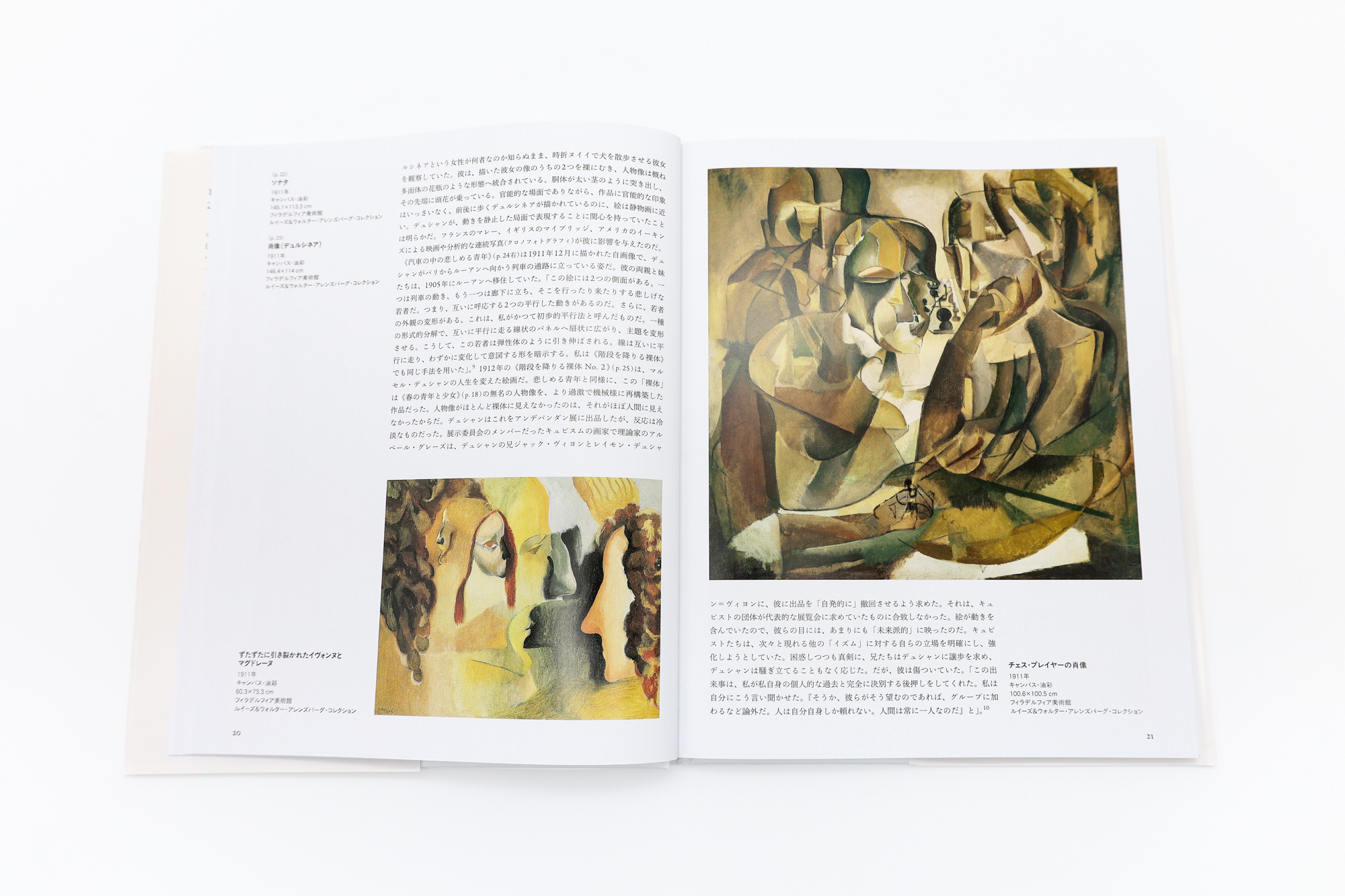 SEIGENSHA | TASCHEN Basic Art Series デュシャン MARCEL DUCHAMP｜青