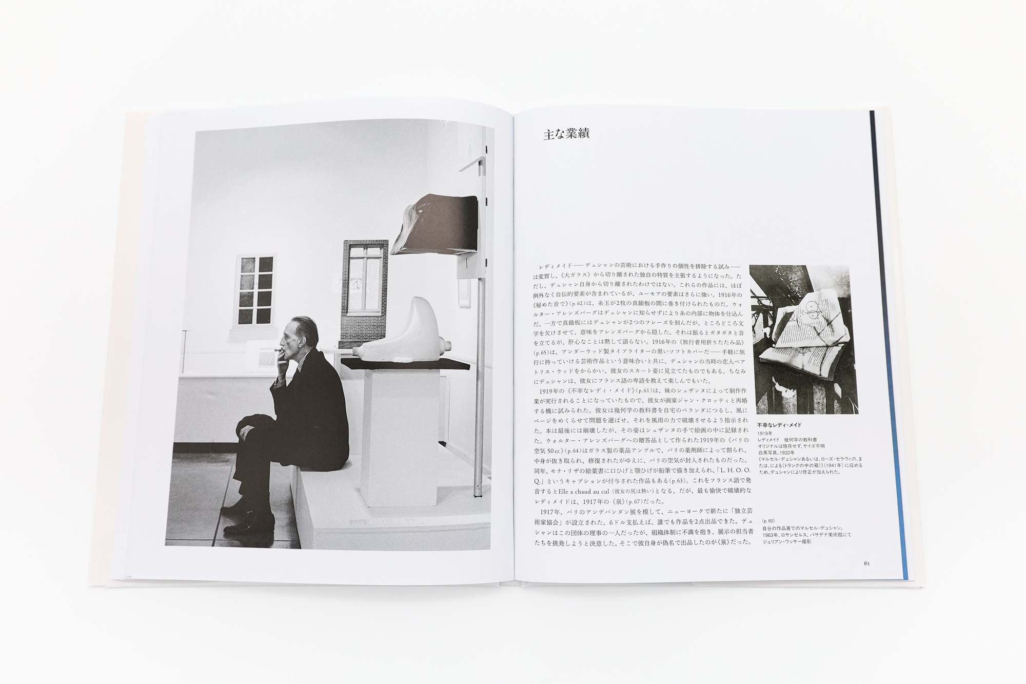SEIGENSHA | TASCHEN Basic Art Series デュシャン MARCEL DUCHAMP｜青