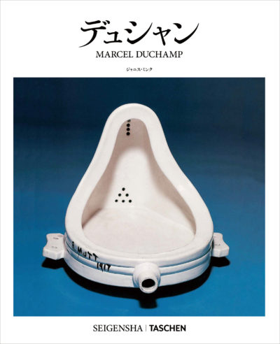 SEIGENSHA | TASCHEN Basic Art Series<br />デュシャン MARCEL DUCHAMP