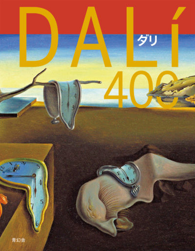 ダリ400