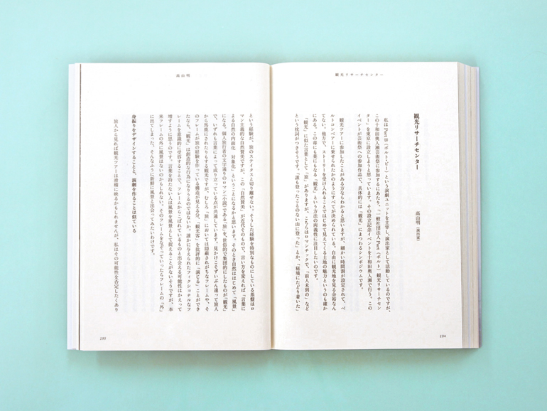 十和田、奥入瀬 水と土地をめぐる旅｜青幻舎 SEIGENSHA Art Publishing