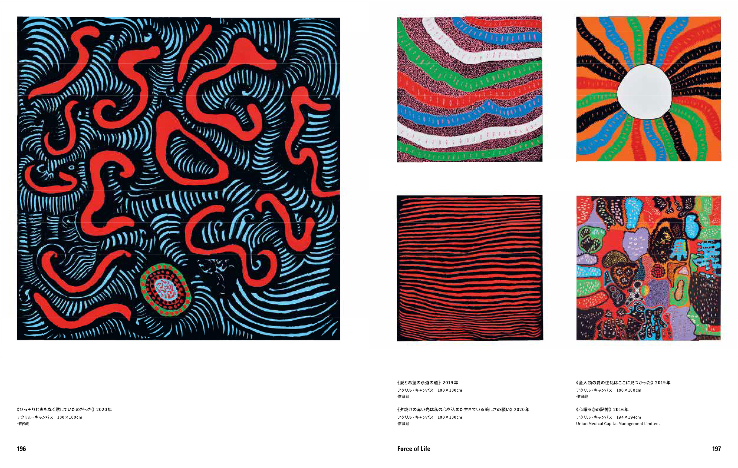 草間彌生 1945年から現在｜青幻舎 SEIGENSHA Art Publishing, Inc.