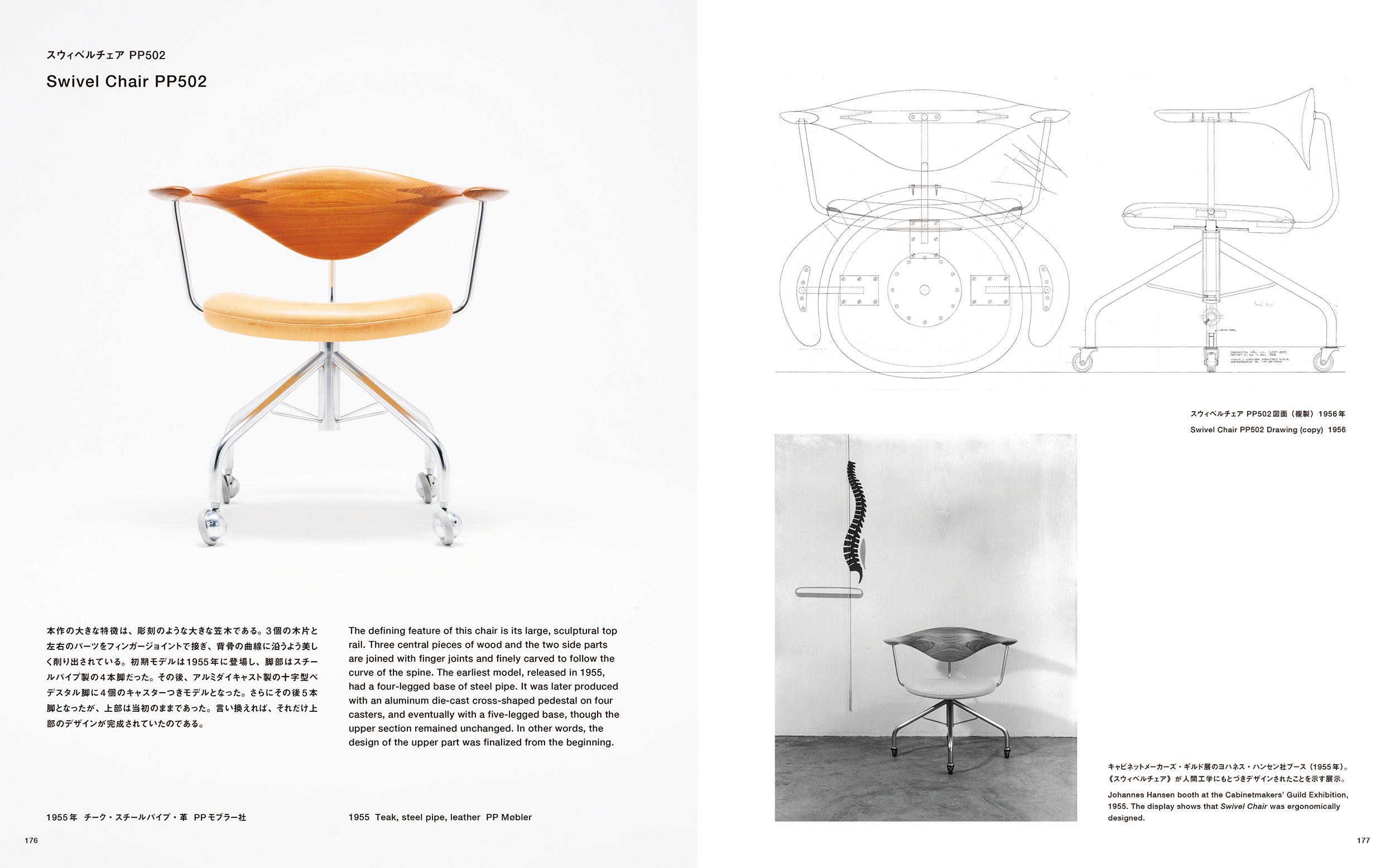 ハンス・ウェグナー 至高のクラフツマンシップ｜青幻舎 SEIGENSHA Art