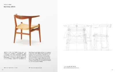 ハンス・ウェグナー 至高のクラフツマンシップ｜青幻舎 SEIGENSHA Art